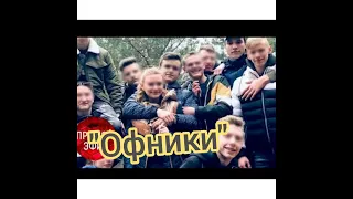 *Офники " Влада Бахова будут судиться с блогерами