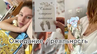 МОИ РОДЫ ПОШЛИ НЕ ПО ПЛАНУ 😰 тяжелая преэклампсия  | Экстренное кесарево 🤱🏼 у меня паралич белла