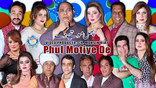 Phul Motiye De Full Stage Drama 2023 Agha Majid | Amanat Chan | Khushboo | Afreen Khan New Stage Dra