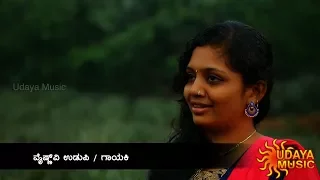 HADONDU HADABEKU (RASIKA) | VAISHNAVI UDUPI | UDAYA MUSIC | KANNADA HIT COVER SONG