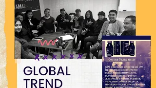 Глобал Тренд в Узбекистане