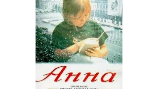 Анна от 6 до 18 (1993) фильм
