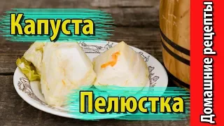 Маринованная капуста пелюстка - просто, быстро, вкусно.