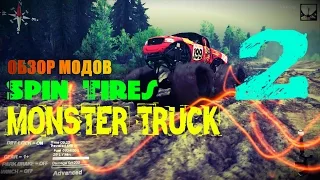 Обзор мода в Spin Tires | Monster Truck