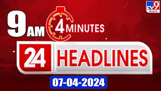 4 Minutes 24 Headlines | 9 AM | 07-04-2024 - TV9