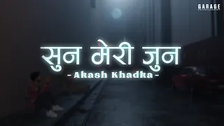 Akash Khadka - Suna Meri Juna Prod. esther rijan (Official Lyrical Video)