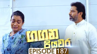 Gangana Piyawara | Episode 187 - (2023-02-17) | ITN