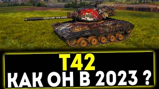 ✅ Т42 - КАК ОН В 2023 ГОДУ? ОБЗОР ТАНКА! МИР ТАНКОВ