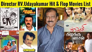 Director R V Udayakumar Hit and Flop Movies List | R V Udayakumar Movies List | Cinema board