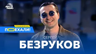 Сергей Безруков: сериал "Обитель", Бендер Миронова, современное искусство, спектакль "Казанова"