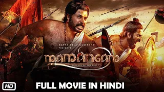 Mamangam Hindi Dubbed Full Movie | Mammootty, Unni Mukundan | World Television Premiere Date