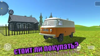 Обзор донатных автомобилей в Soviet car simulator 6.9.5 |стоит ли переплачивать??|