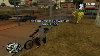 Прохождение GTA San Andreas (PC) на 100% - Часть 19