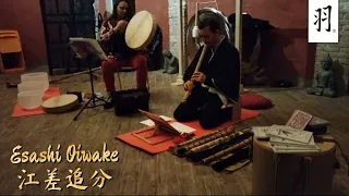 Shakuhachi 江差追分 ⛩️ Esashi Oiwake