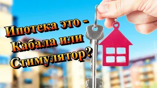 Зачем и Почему ПОКУПАЮТ КВАРТИРЫ в Ипотеку в Сочи❓