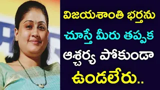 Actress Vijayashanthi Srinivasa Prasad Personal Life