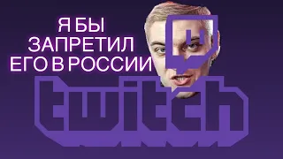 КОРБЕН О TWITCH