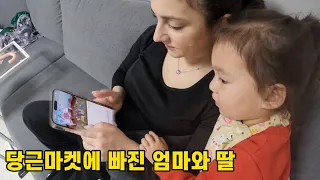 처음 당근마켓을 보고 신기했다며, 지금은 당근마켓 없이 못사는 그리스인 아내