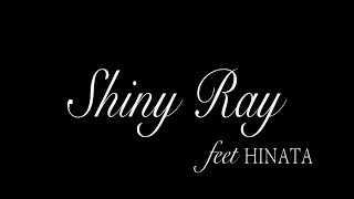 【Shiny Ray feat HINATA】 short ver 「間瀬翔太」