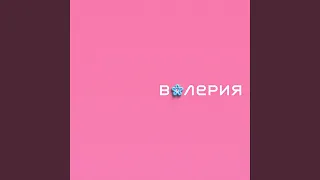 Ты грустишь