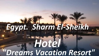 Египет. Шарм эль Шейх. Отель "Dreams Vacation Resort" - 2 часть