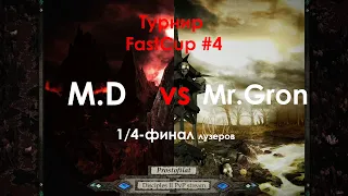 Комментим игру @m.d.3253 vs Mr.Gron | Турнир FastCup #4 1/4-финал лузеров | Disciples 2 sMNS v2.09c