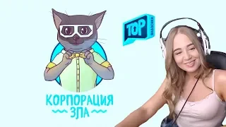 WESTY СМОТРИТ КОРПОРАЦИЮ ЗЛА - 1OOOO СЕКУНД СМЕХА | ОСЕННИЕ ПРИКОЛЫ 2019 Сентябрь