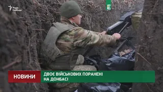 Двое военных ранены на Донбассе