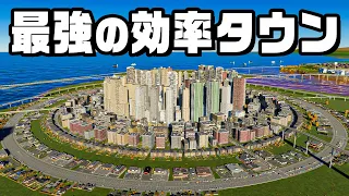 東京を世界一住みやすい街にする『 Cities Skylines II / シティーズスカイライン2 』