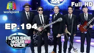 I Can See Your Voice -TH | EP.194 | CLASH | 6 พ.ย. 62 Full HD