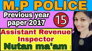 MP police || Part-15 || MP police previous year paper 2017 || mp police old paper || By Nutan ma'am