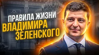 Владимир Зеленский - Как Живет Президент Украины. Тогда и Сейчас