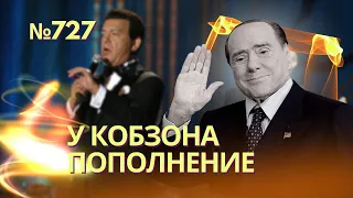 Путин в трауре: друг Берлускони умер в День России | Дугин призвал поднять восстание во Львове