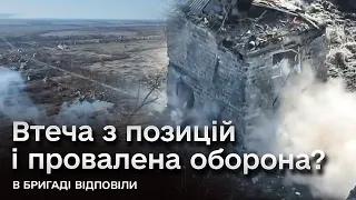 У 115 ОМБр відповіли на закиди про нібито втечу під час оборони Очеретино