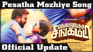 Pesatha Mozhiye Song | Kombu Vatcha Singamda First Single | Official Update