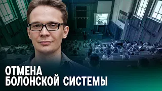 «Никакого больше признания дипломов на Западе»: что означает отказ от Болонской системы в России