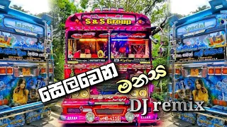 selawena manasa bus dj || spade squad ( vehicle bro ) 2022  bus dj nunstop