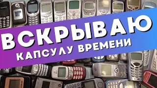 ВСКРЫВАЮ КАПСУЛУ ВРЕМЕНИ / RetroTech