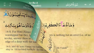 013 Surah Ar Rad with Tajweed by Mishary Al Afasy (iRecite)