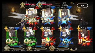 Fate/GO Prison Tower Rerun 6th stage Double Ruler