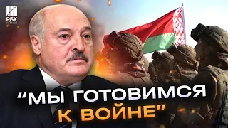 Білорусь готується до війни! Лукашенко шокував відвертим зізнанням