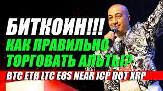 LONG VS SHORT!! КАК ПРАВИЛЬНО ТОРГОВАТЬ СЕЙЧАС КРИПТУ??