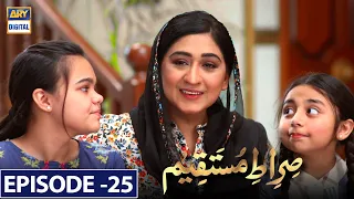 Sirat e Mustaqeem Episode 25 (Yateem, Maskeen) | ARY Digital Drama