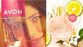 AVON Эйвон распаковка заказа Москва май 2023