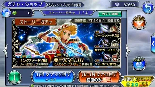 [#DFFOO] Arc 3 Chapter 1 Part 1 Banner "Everything for Onion Knight"