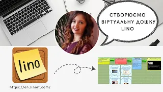 Створюємо віртуальну дошку lino