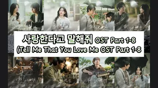 [FULL PLAYLIST] Tell Me That You Love Me OST with Hangul, Rom, Eng lyrics