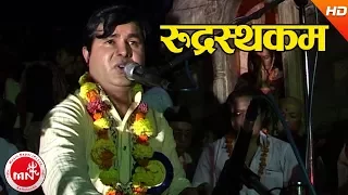 Rudrashtakam - Dharmadas Budhathoki | | Shree Pashupati Nath Aarati