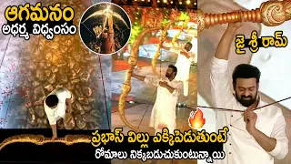 See The Fans Goosebumps Reaction While Prabhas Lifting Bow | Adipurush Pre Release Event | FC