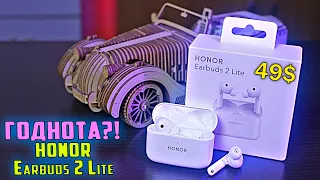 Honor Earbuds 2 Lite обзор отличных наушников с шумодавом и звуковой прозрачностью! [4К review]